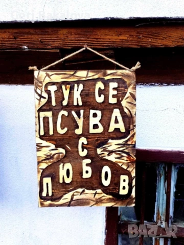Една  красива идея за подарък ! , снимка 9 - Декорация за дома - 54394544