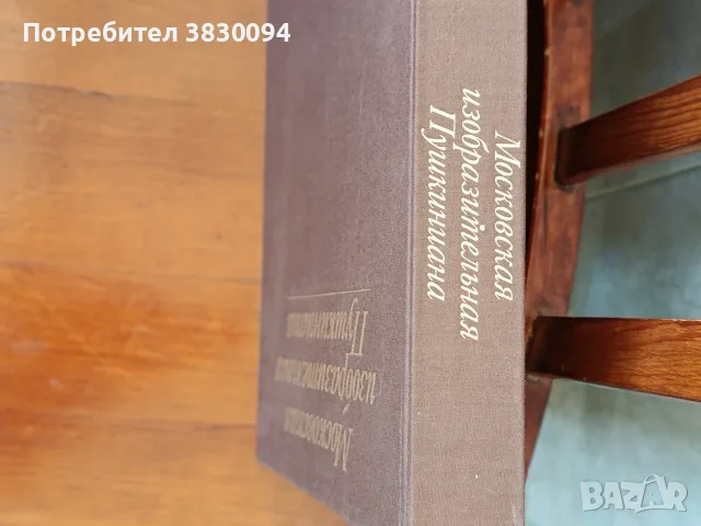 Московская Изобразительная.Пушкина, снимка 3 - Други - 55363966