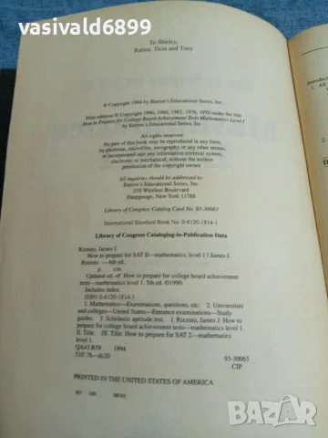 "SAT 2 - MATHEMATICS LEVEL 1", снимка 5 - Специализирана литература - 55622737