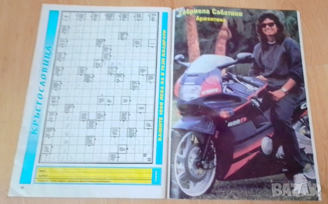 списание BG Мондиал РЕДКАЖ , снимка 7 - Колекции - 53610058