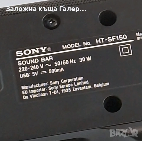 Soundbar Sony HT-SF150 – 2.0 канала, 120W, Bluetooth, снимка 4 - Плейъри, домашно кино, прожектори - 55047742