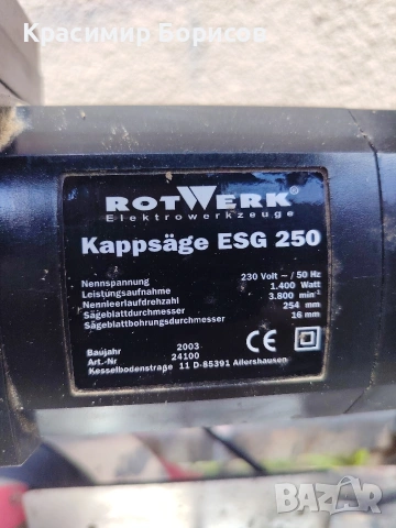 пендула потапящ циркуляр ROTWERK Alfa tools Stayer , снимка 14 - Циркуляри - 55167965
