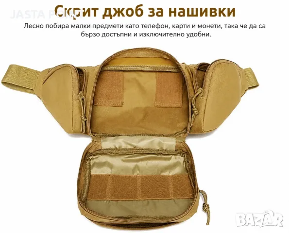 Тактическа Чанта за Кръста + Нашивкa и Карабинер Подарък - MOLLE, Водоустойчива, Персонализиране, снимка 6 - Чанти - 48646400