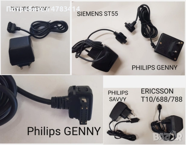 Зарядни за Samsung,Panasonic, Philips,Alcatel,Sagem, Motorola,Sharp,LG,NEC,Siemens, Mitsubishi, Bosh, снимка 16 - Оригинални зарядни - 54565948