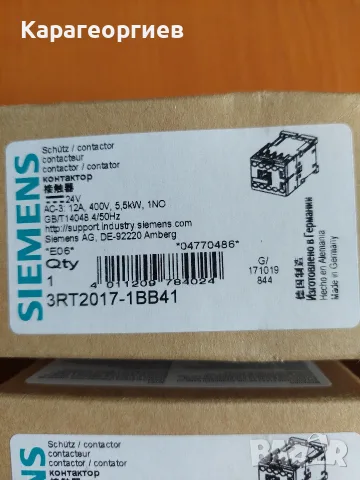 Контактори SIEMENS, снимка 2 - Резервни части за машини - 55378377