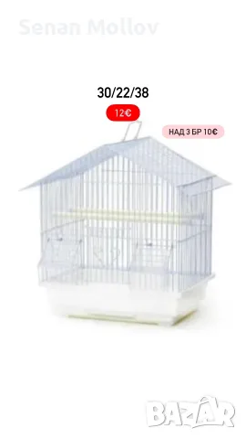 Клетки за птици , снимка 16 - За птици - 55368286