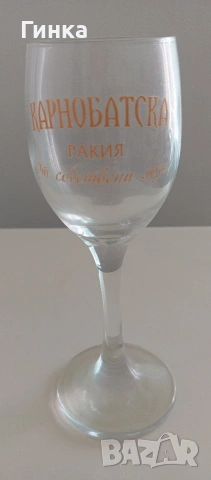 Сет от три чаши за ракия , снимка 2 - Чаши - 54620688