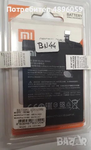 xiaomi redmi 7 батерия
