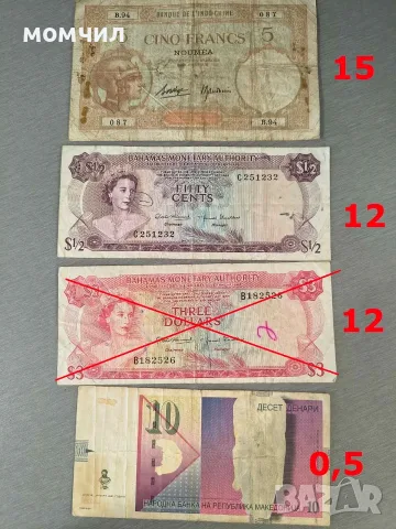 Банкноти 15-26., снимка 17 - Нумизматика и бонистика - 55154845