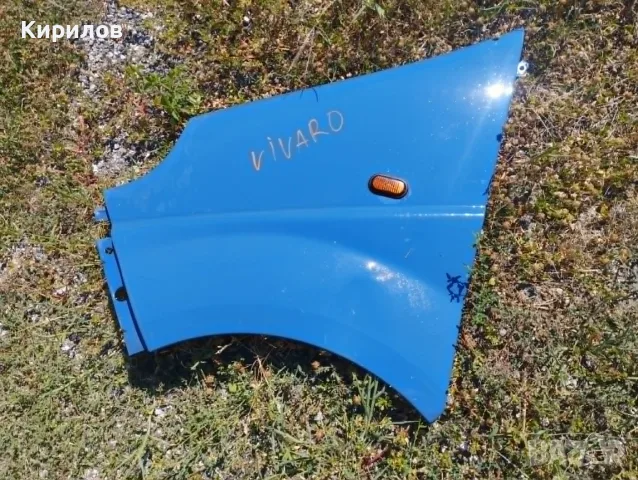 Ляв калник за Опел Виваро  от 2002-2006 