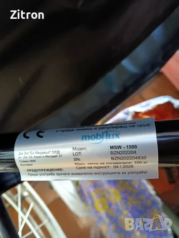 Инвалидна рингова количка Mobilux MSW-1500 – КАТО НОВА, снимка 6 - Инвалидни колички - 55430804