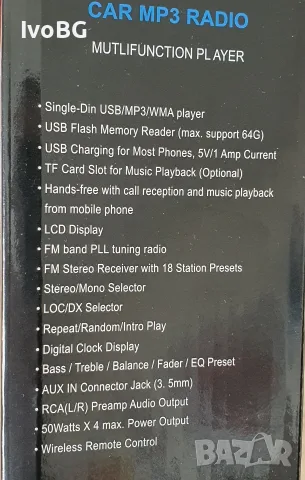 Авто радио с Bluetooth, MP3, USB/TF, FM, дистанционно и зарядно за телефон, снимка 3 - Радиокасетофони, транзистори - 55323029