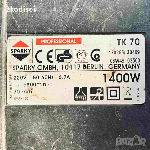 Ръчен циркуляр SPARKY TK 70, снимка 2 - Циркуляри - 55378055