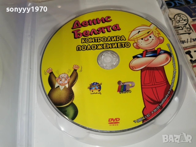 ДЕНИС БЕЛЯТА ДВД 1106260717L1, снимка 11 - DVD филми - 54861207