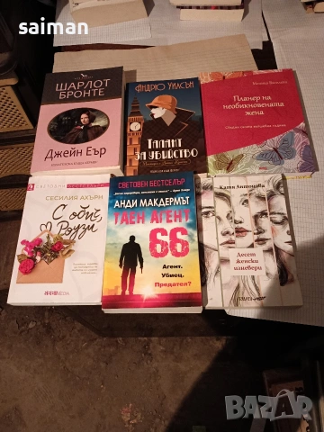 книги-5евро, снимка 6 - Други - 53967259