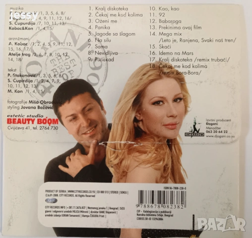 Dogani - колекция две компилации най-доброто /  Marko Bulat - Dan za dan, снимка 9 - CD дискове - 51363963