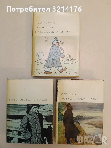 Новая жизнь. Божественная комедия - Данте Алигьери, снимка 2 - Художествена литература - 55002204