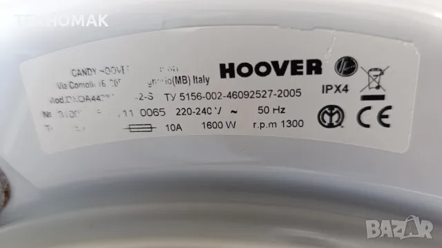 Пералня HOOVER клас А+++ 8кг., снимка 7 - Перални - 55326085