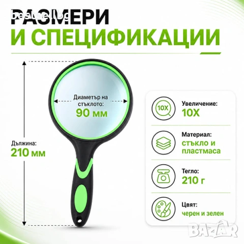Увеличителна джобна стъклена ръчна лупа мощна 10x 90мм за четене деца, снимка 3 - Други инструменти - 29051895