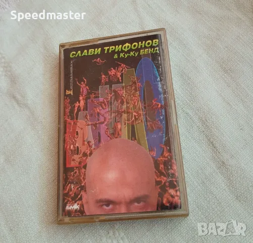 Слави Трифонов - Вавилон