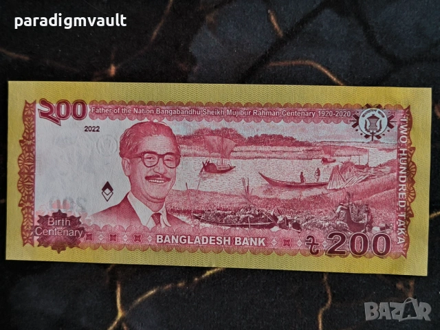 Банкнота - Бангладеш - 200 така (юбилейна) UNC | 2020г., снимка 2 - Нумизматика и бонистика - 54322910
