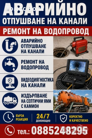 Вик услуги отпушване на кабали