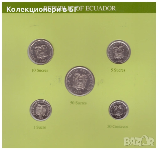 СЕТ ПЕТ МОНЕТИ ОТ ЕКВАДОР⭐THE FRANKLIN MINT⭐, снимка 2 - Нумизматика и бонистика - 54658872