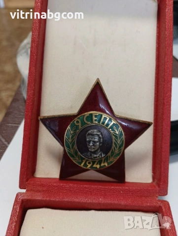 Орден 9.IX.1944- III степен в перфектно състояние