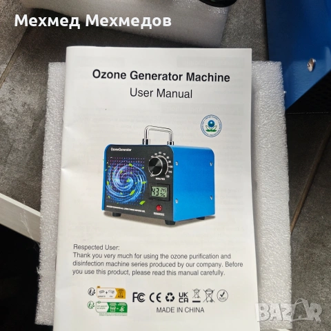 Озоно генератор за пречистване , снимка 4 - Други машини и части - 54751385