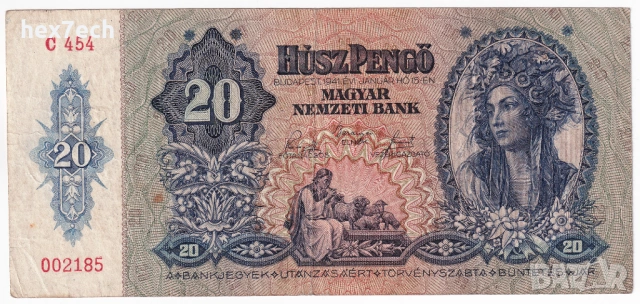 ❤️ ⭐ Унгария 1941 20 пенго ⭐ ❤️, снимка 2 - Нумизматика и бонистика - 54602926