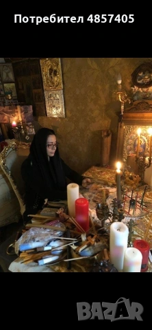 Ясновидец и Маг Ан - мощна арабска любивна магия, пречистване на магии