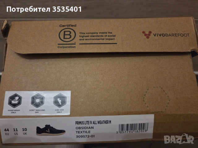 Зимно боси обувки - Vivobarefoot Gobi Hiber - номер 43, снимка 3 - Мъжки ботуши - 54109012