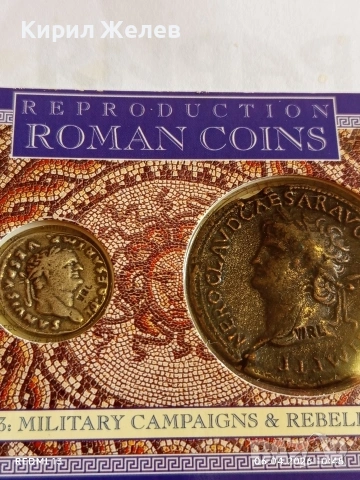 Монети РЕПРОДУКЦИЯ,РЕПЛИКА на Римски денар и систерция за КОЛЕКЦИЯ 54505