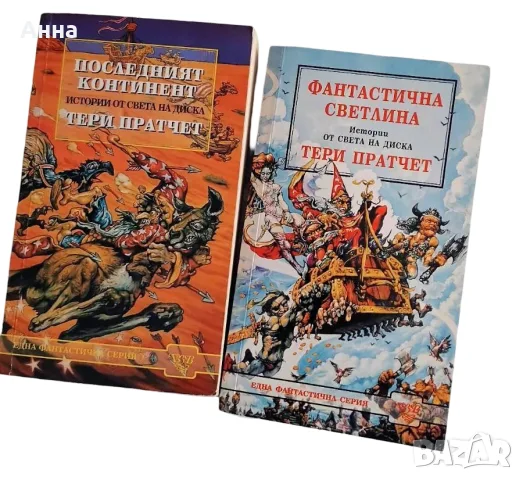 Комплект книги на Тери Пратчет от Светът на диска: Магьосници 