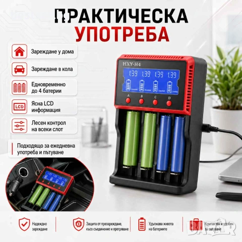 Универсално зарядно устройство за 4 бр акумулаторни батерии  18650 14500 26650 16340 ААА АА Li-Ion, снимка 4 - Други инструменти - 29155071