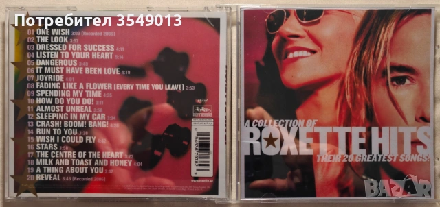 cd / цд компакт дискове - нови - ROXETTE, снимка 11 - CD дискове - 55165836