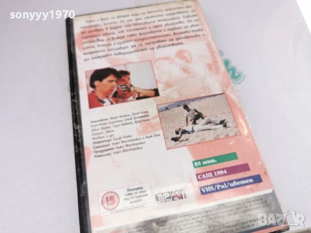 СМЪРТОНОСНО ИЗЛАГАНЕ-ORIGINAL VHS TAPE 3105260800L1, снимка 3 - Други жанрове - 54724058