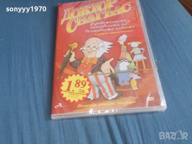 ДОКТОР СНАГЪЛС-NEW DVD 2106261054L1, снимка 9 - DVD филми - 54985756