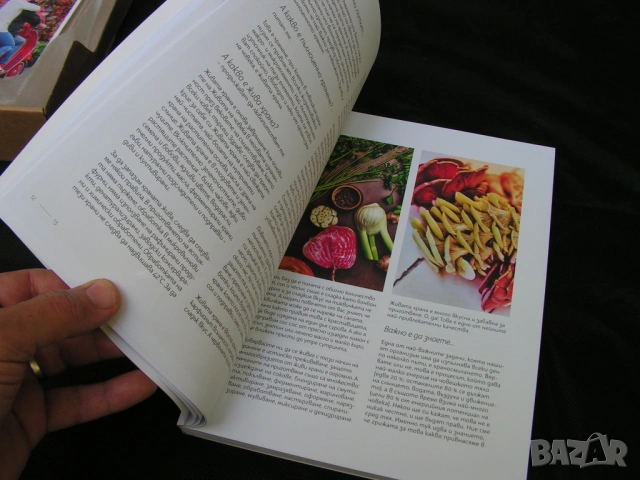 Култовият комплект книги: ВКУСЪТ НА ЖИВОТА, снимка 9 - Кулинария - 54948046