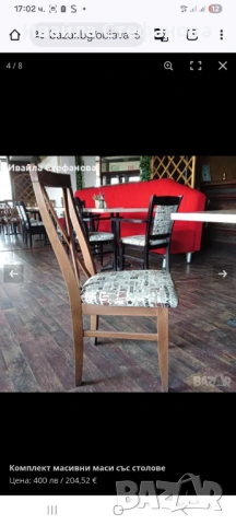 Дървени столове