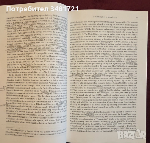 Международният ред след 45та година / A World of Nations. The International Order Since 1945, снимка 12 - История, политика и общество - 55064748