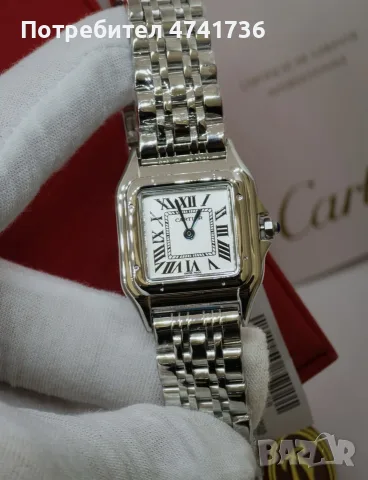 Часовник Cartier - Panthère de Cartier