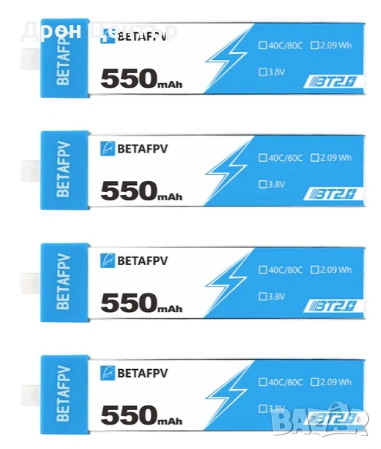 BetaFPV LAVA 550mAh 1s 40C/80C комплект батерии (4 броя)