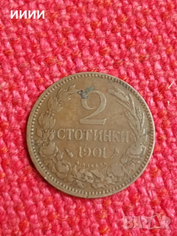 Монета 2 стотинки 1901