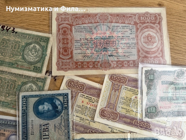 Изкупувам български банкноти, снимка 6 - Нумизматика и бонистика - 53678373