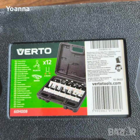 комплект фрези VERTO 60H008, 12 части