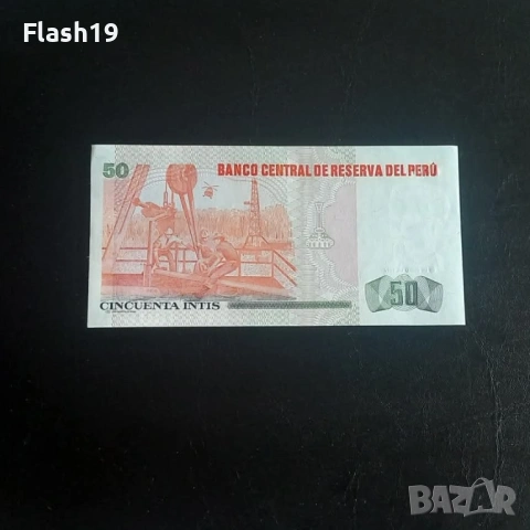 ⭐ Перу 50 интис 1987 (виж описанието), снимка 2 - Нумизматика и бонистика - 54484342