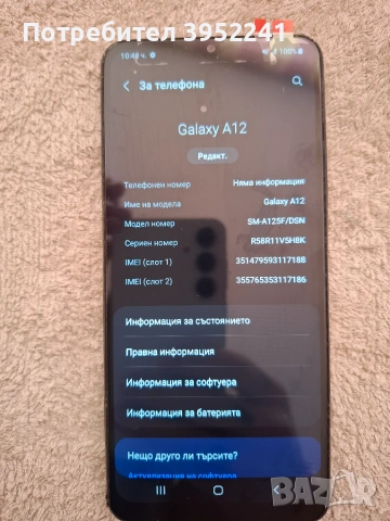 Samsung  A12, 128GB, снимка 2 - Samsung - 55231122
