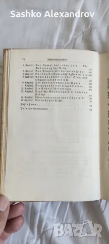 Оригинална книга Mein Kampf (1939 г.) – Полукожено издание (Halbleder) , снимка 10 - Антикварни и старинни предмети - 55501161