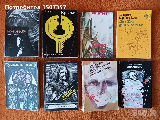 Художествена литература - романи, криманални, Агата Кристи, Библиотека галактика, други, снимка 4 - Художествена литература - 51435131
